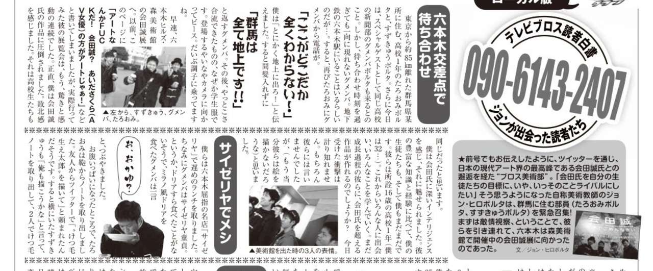 スクリーンショット_2014-04-26_1.05.12