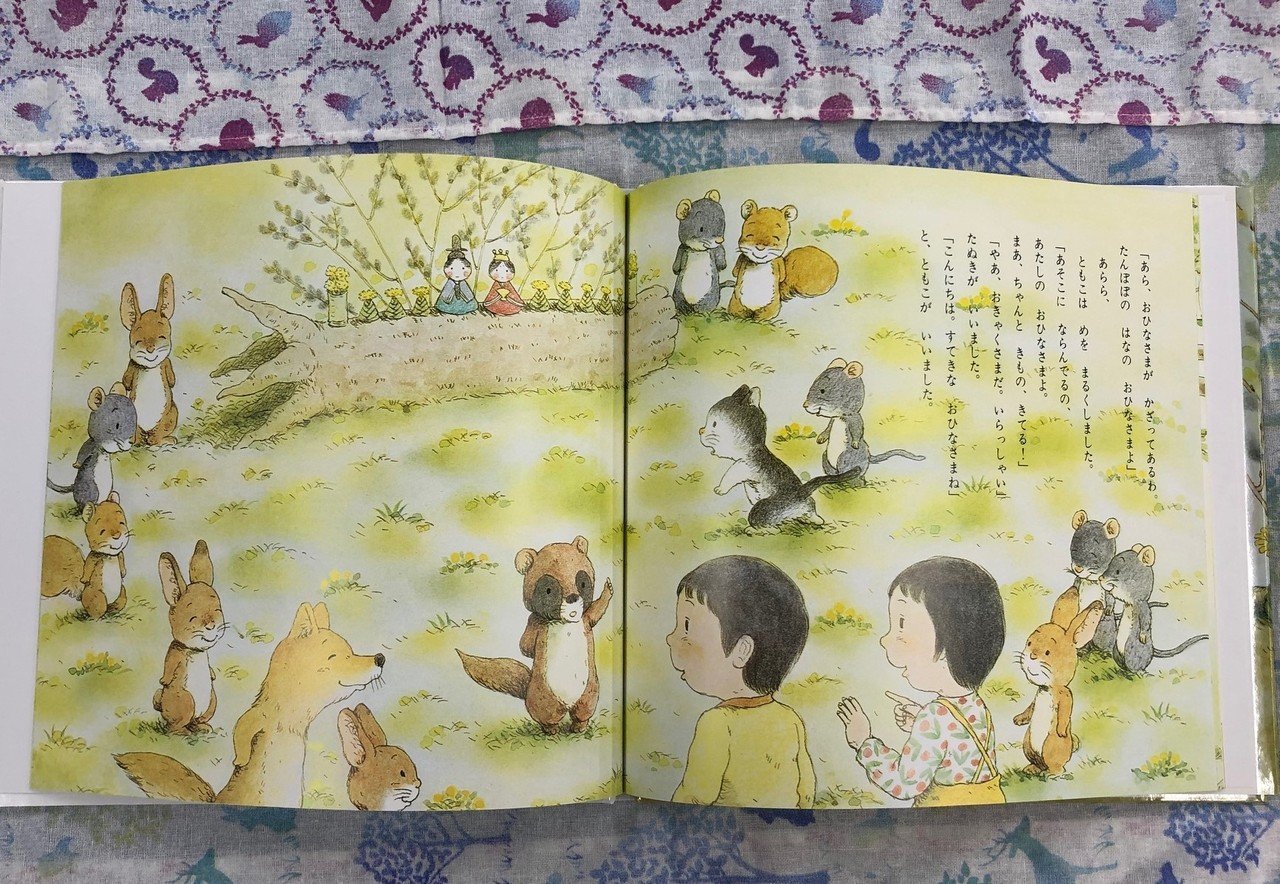 3月3日 ひなまつりの絵本 株式会社金の星社 Note 3月3日 ひなまつりの絵本 株式会社金の星社 Note