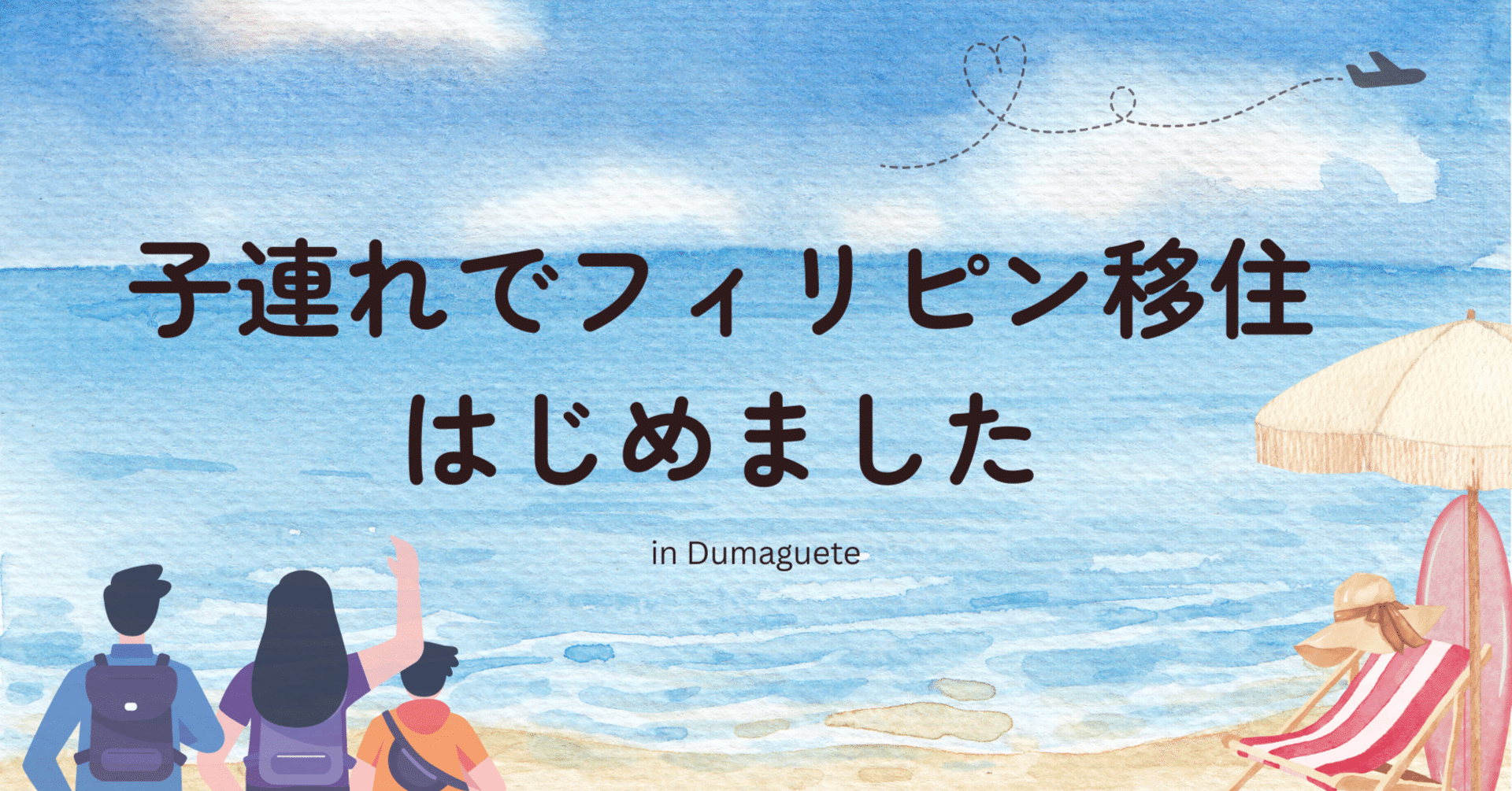 1か月の生活費はいくら？｜ドゥマゲテ家族暮らしのリアル家計簿｜JASMINE@dgt