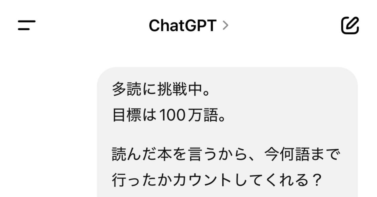 【9chan】プロフ一読お願いします。 洋書多読】多読の伴走をChatGPTに頼んだらめちゃすごかった