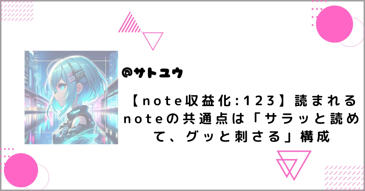 見出し画像