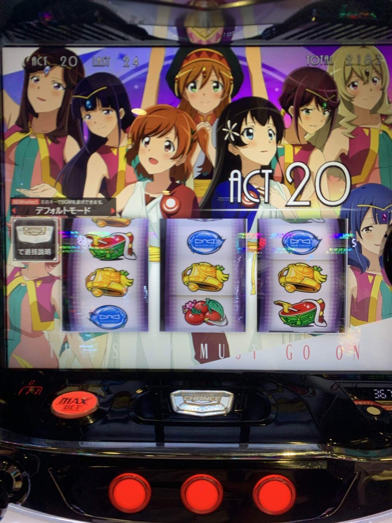 334戦目(レヴュースタァライト456確で大勝)｜コロニャンのスロット