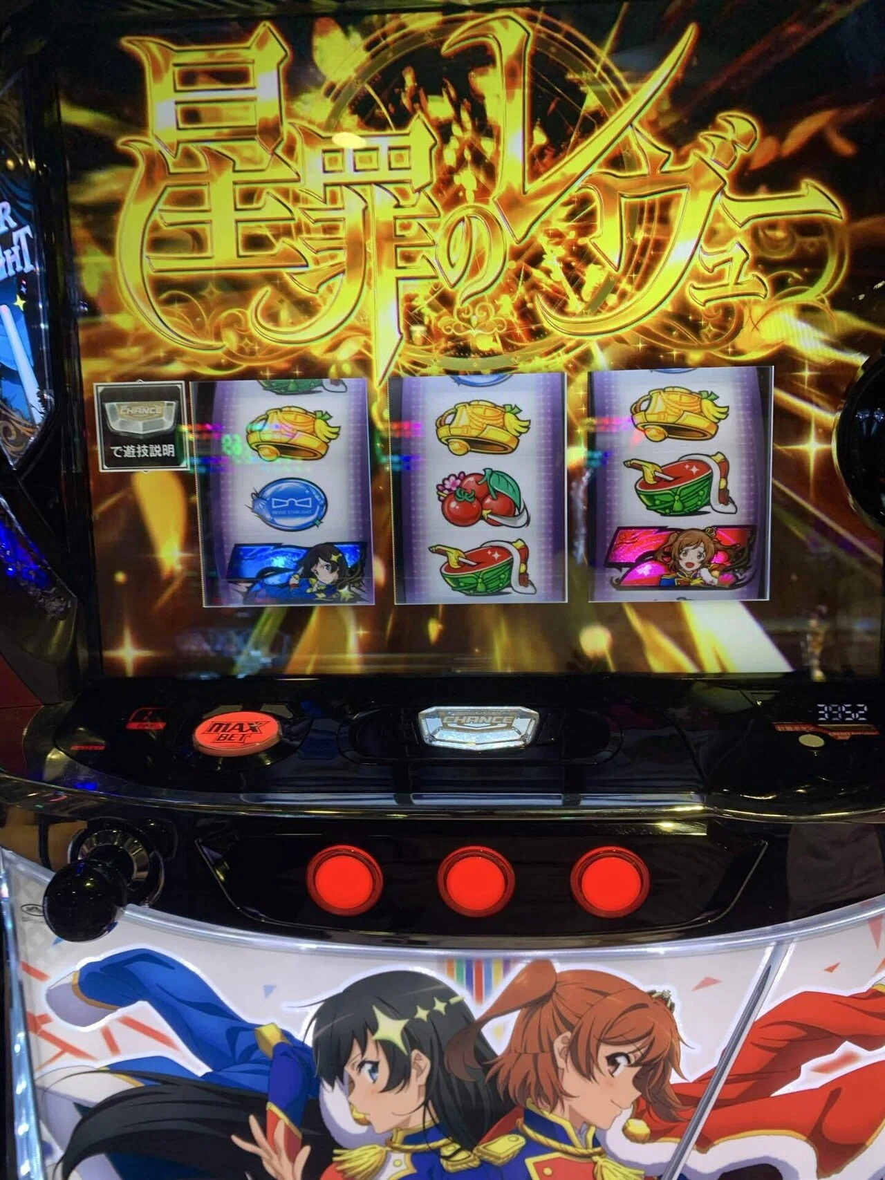 334戦目(レヴュースタァライト456確で大勝)｜コロニャンのスロット