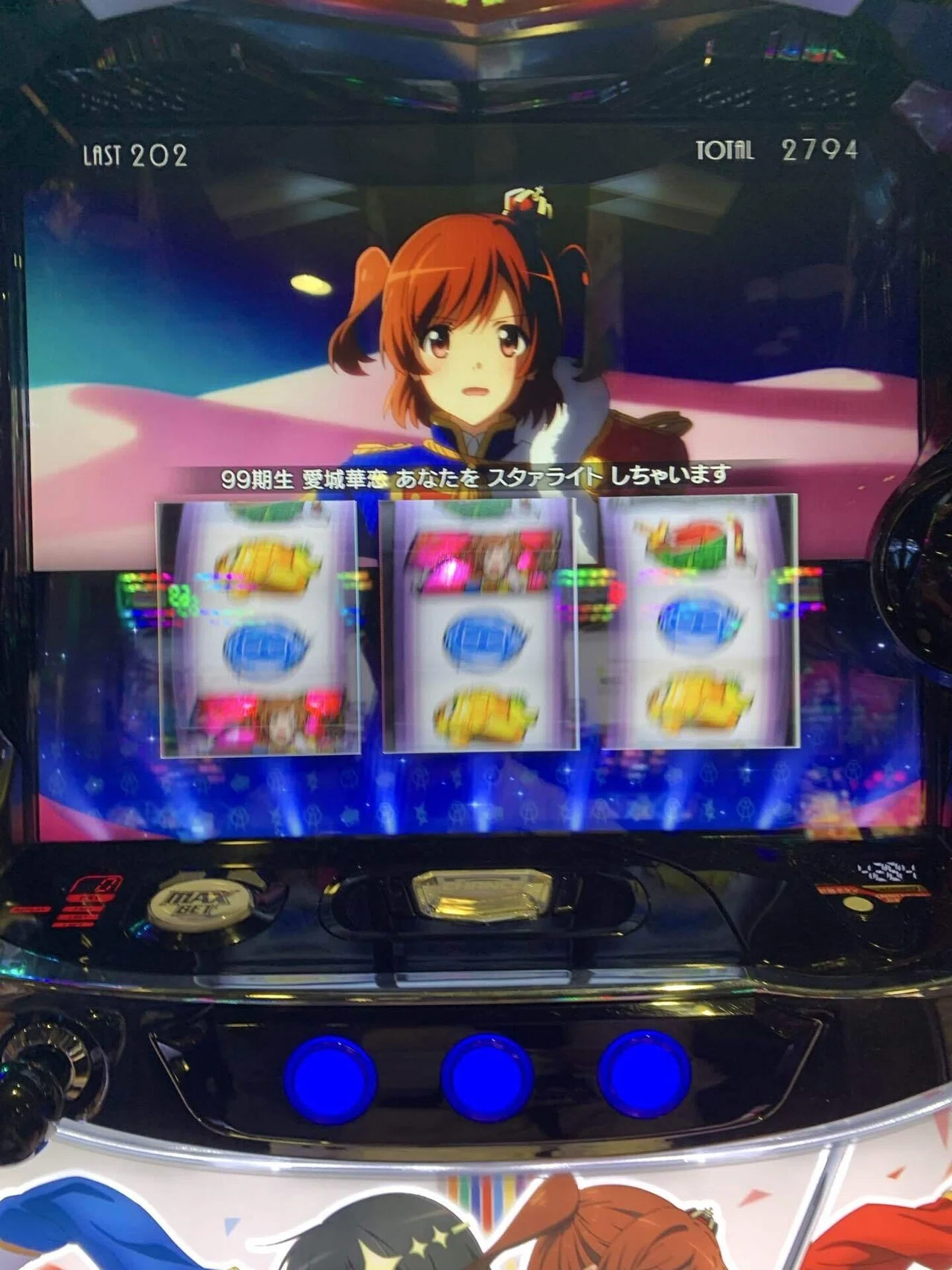 334戦目(レヴュースタァライト456確で大勝)｜コロニャンのスロット