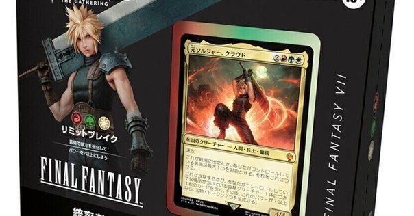 mtg ff プレリリースキット 2個 Magic: The Gathering®—FINAL FANTASY™ Prerelease Planning