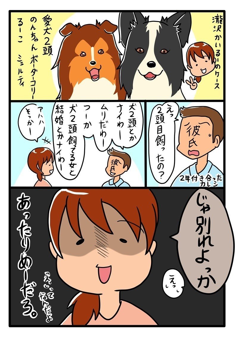 結婚できない飼い主さん ケース 瀧沢かいるーの場合 瀧沢かいるー Note 結婚できない飼い主さん ケース 瀧沢かいるーの場合 瀧沢かいるー Note