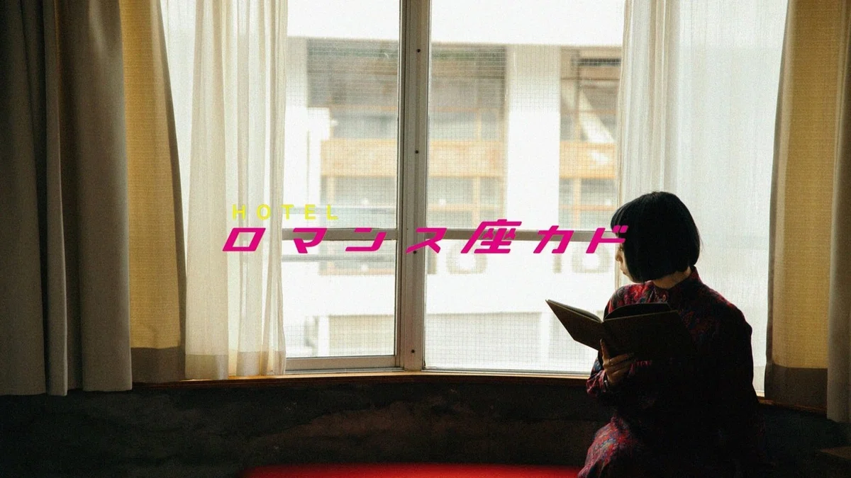 【Resize】ロマンス座カド_ビジュアル_08