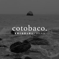 大丈夫 大丈夫 いつかはここを抜ける日がやってくる By 吉本ばなな 日本の小説家 Cotoba Co 128 名言 心に響いた 名言 コトバコ 言葉で世界を彩る Note