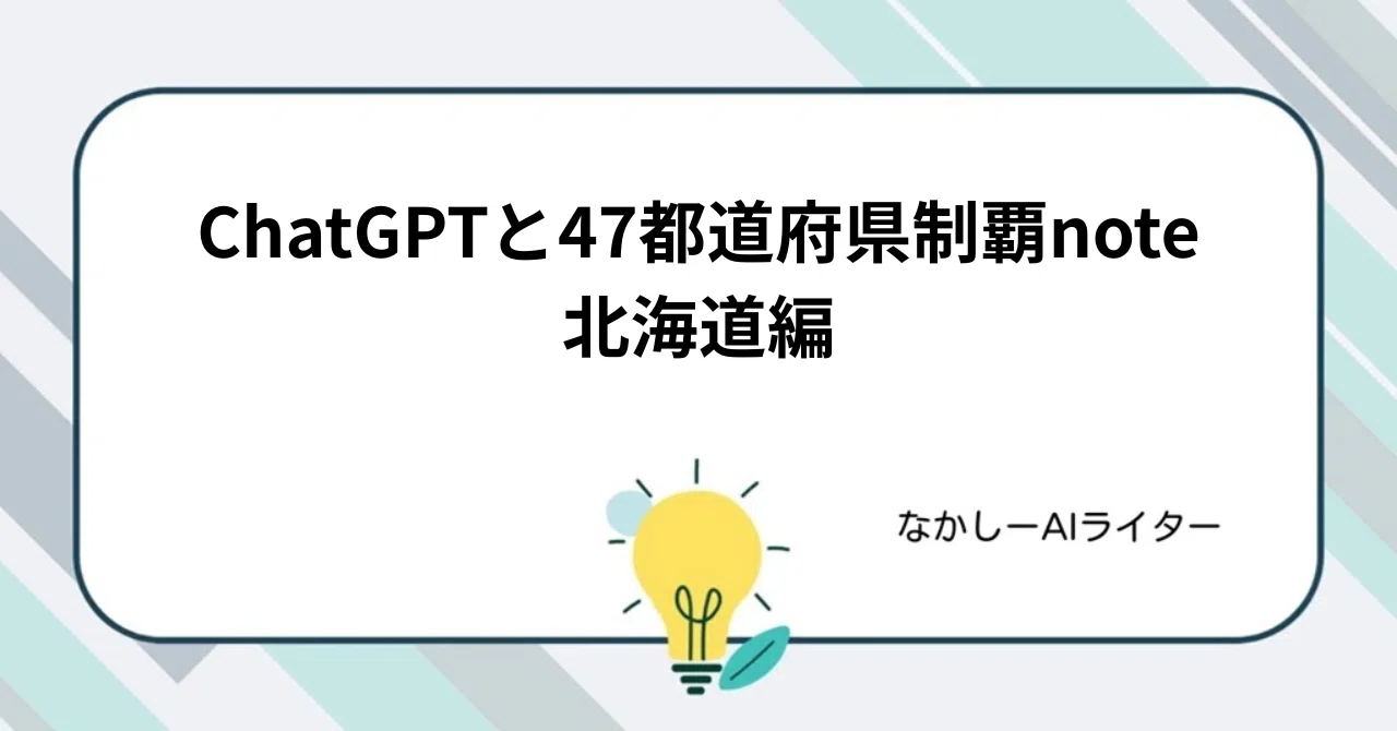 見出し画像