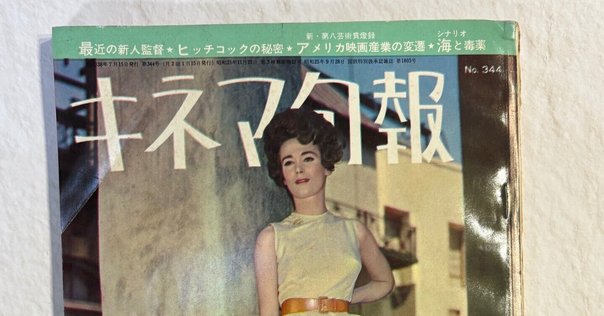 遠藤周作『海と毒薬』紹介｜文学系奇術師蓬生 / Hosho
