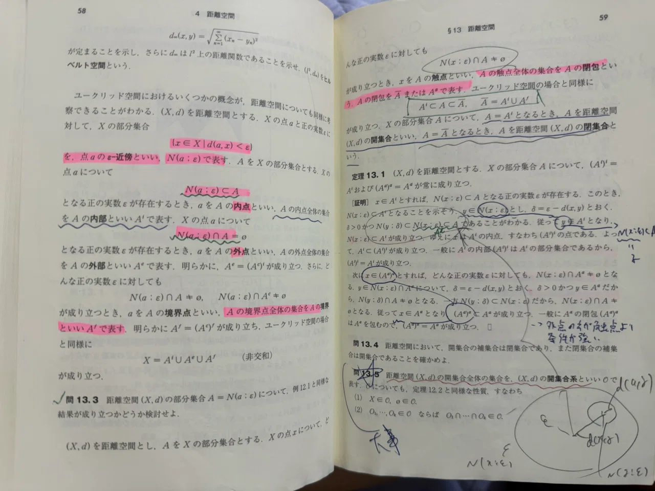 学習の推移〜参考書紹介を兼ねて〜｜桜坂
