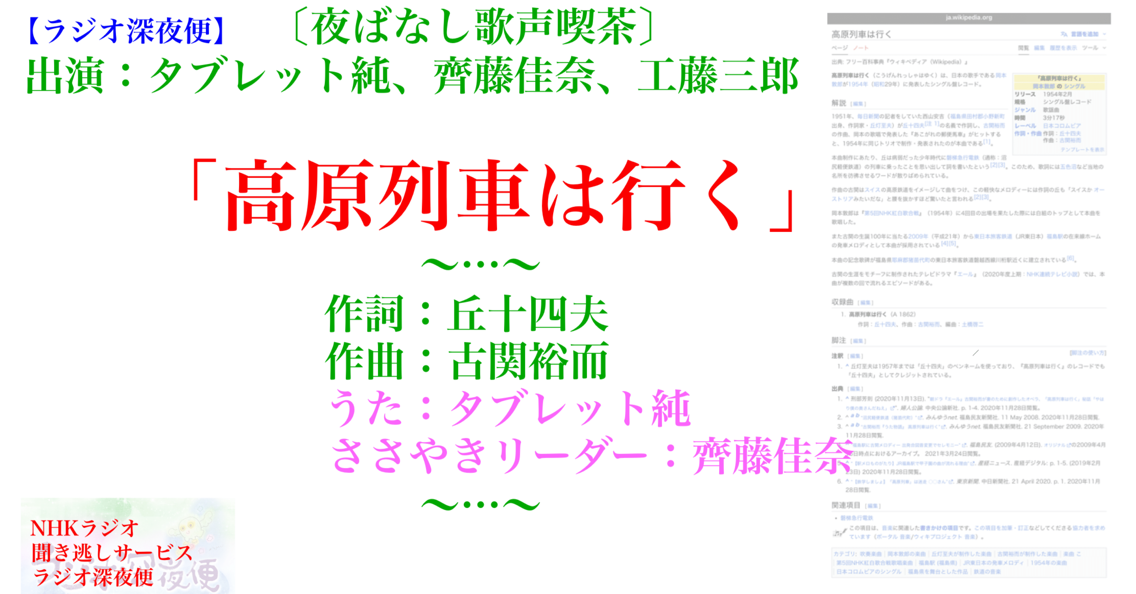 ラジオ深夜便　歌詞集　カセットテープ ラジオ深夜便 歌詞集 カセットテープ