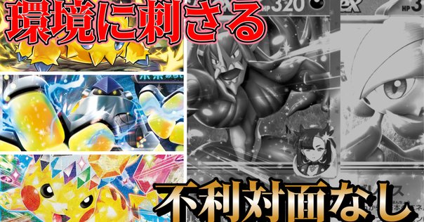 デッキ選択に困ったらコレ！！！環境のコスパ最強デッキ