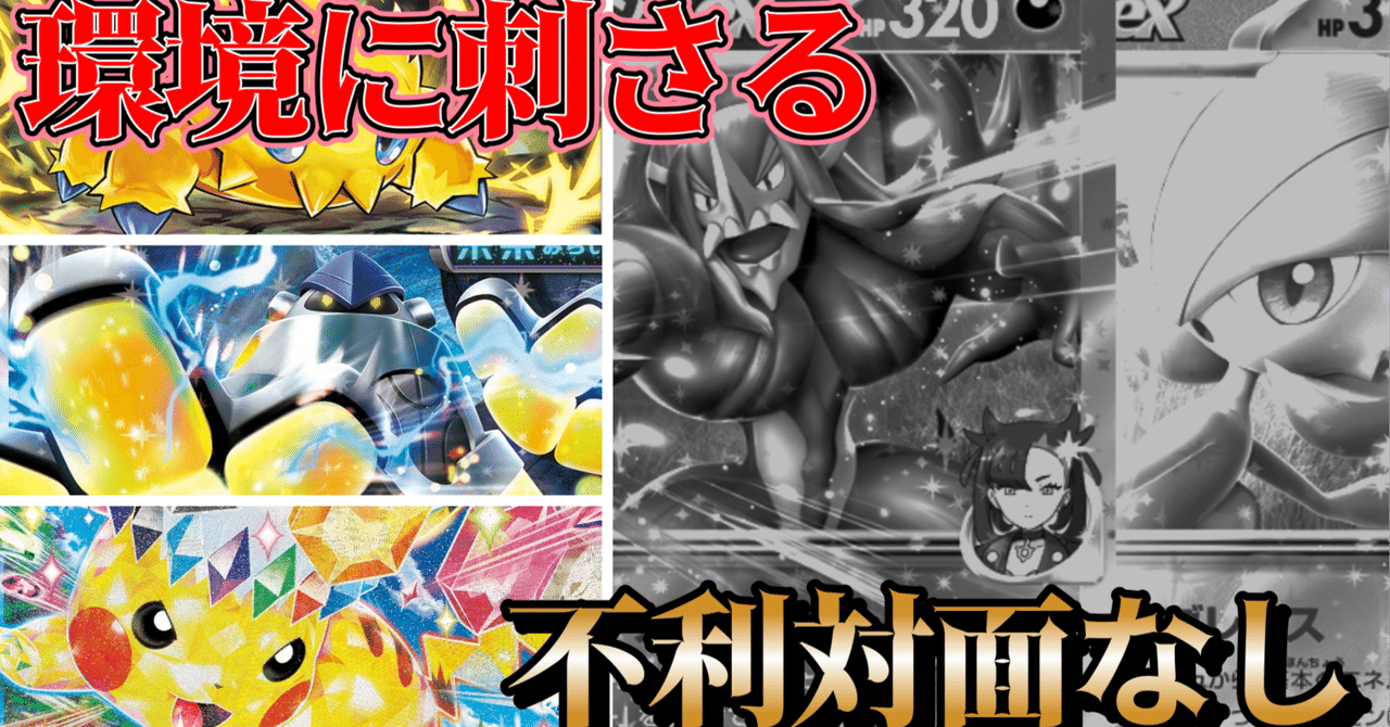 本気構築初心者おすすめポケモンカード チャンピオンシップTOP4バチュルバレット 本気構築初心者おすすめポケモンカード チャンピオンシップTOP4