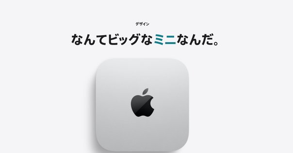 美品】M1 Mac mini /Mem16GB SSD256GB（ひなた様） 美品】M1 Mac