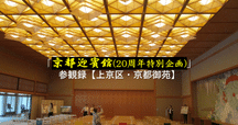 華族会館の百年 百年ニュース】1921(大正10)10月7日(金) 皇太子裕仁親王(20)が華族