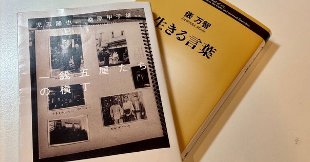今週のPICK UPリクエスト】竹中労『「たま」の本』｜復刊ドットコム