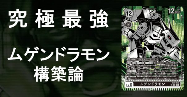 新たな力「王竜剣ACE」デッキ｜へたれ犬。(れいん。)