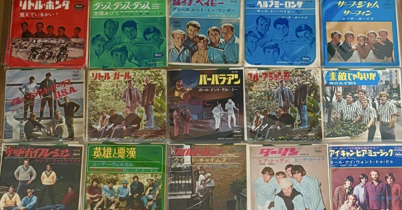 ビーチ・ボーイズ　国内初盤 東芝音工キャピトル盤 ４枚（赤盤２枚） ビーチ・ボーイズ 国内初盤 東芝音工キャピトル盤 4枚（赤盤2枚）