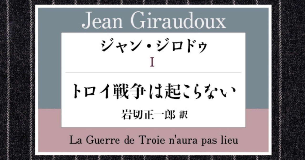 フランス近代演劇編】ハヤカワ演劇文庫50冊を一挙紹介！～本を