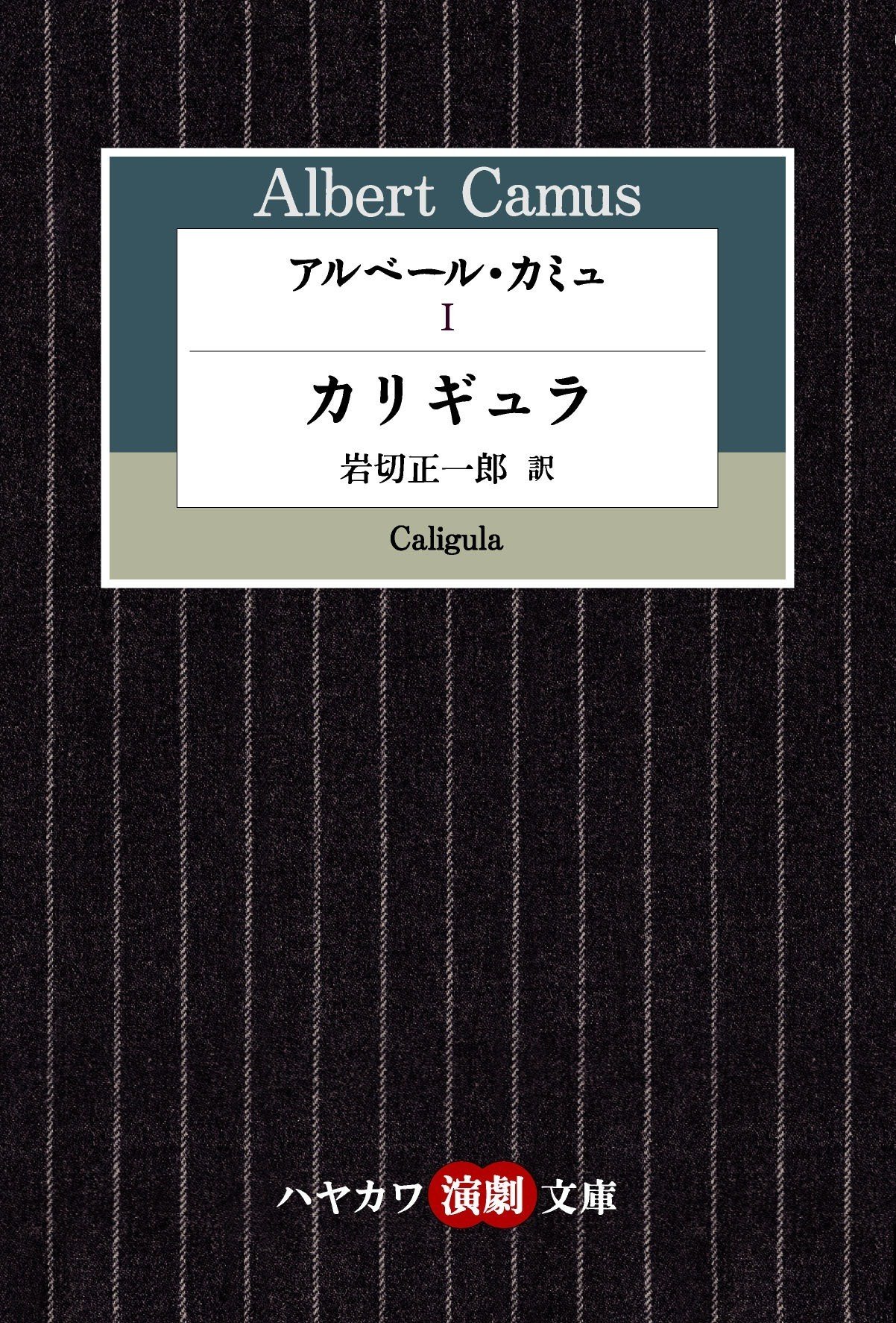 Amazon.co.jp: フランス17世紀演劇事典 : エイコス:17世紀