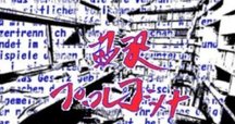 哲学の世界では「確率」をどう解釈し、論じているのか？――近刊
