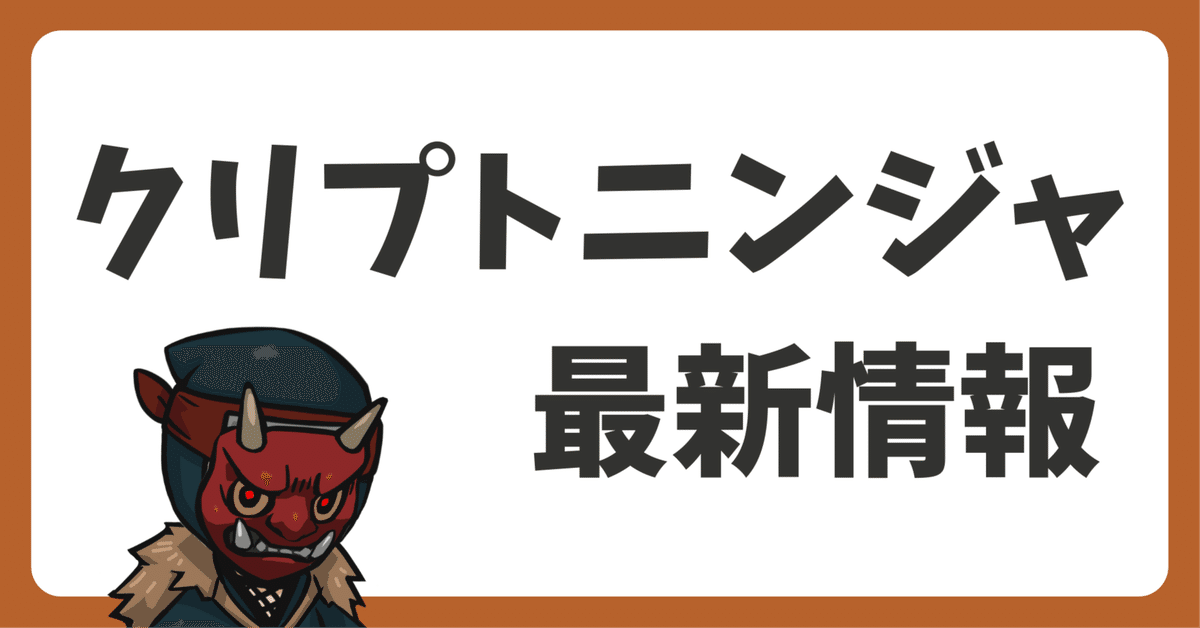 CNP 小さな革命 次元の来訪者 1カートン クリプトニンジャ CNP 小さな革命 次元の来訪者 1カートン クリプトニンジャ