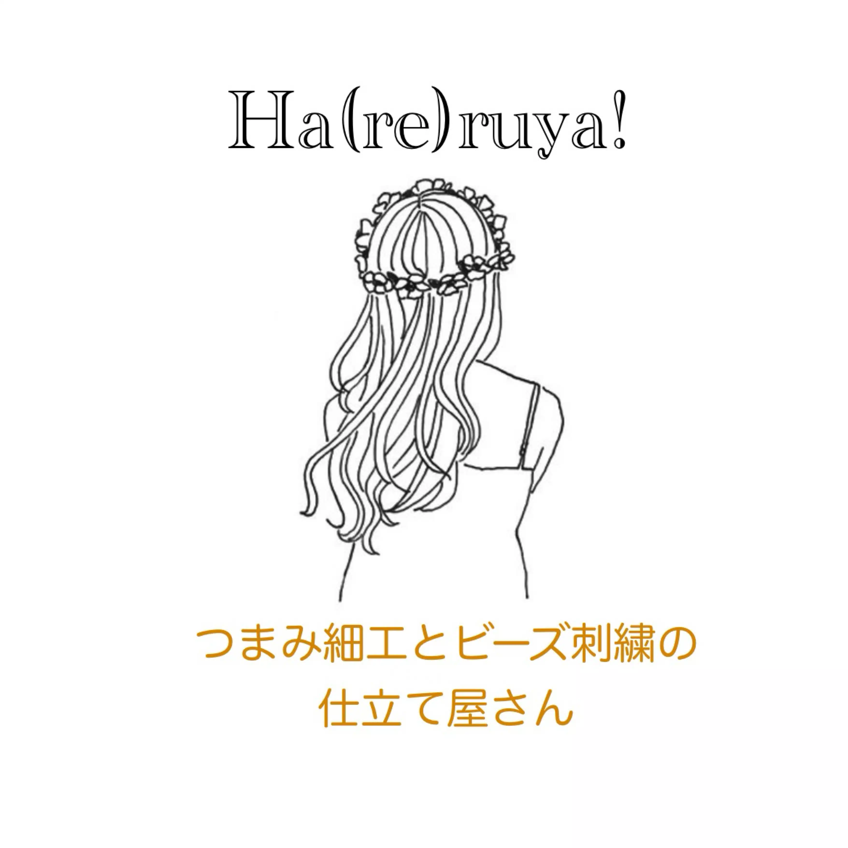 Ha(re)ruya!〜ハレルヤ〜双極性障害のママ、アクセサリー作家になる🌈🌞🌱