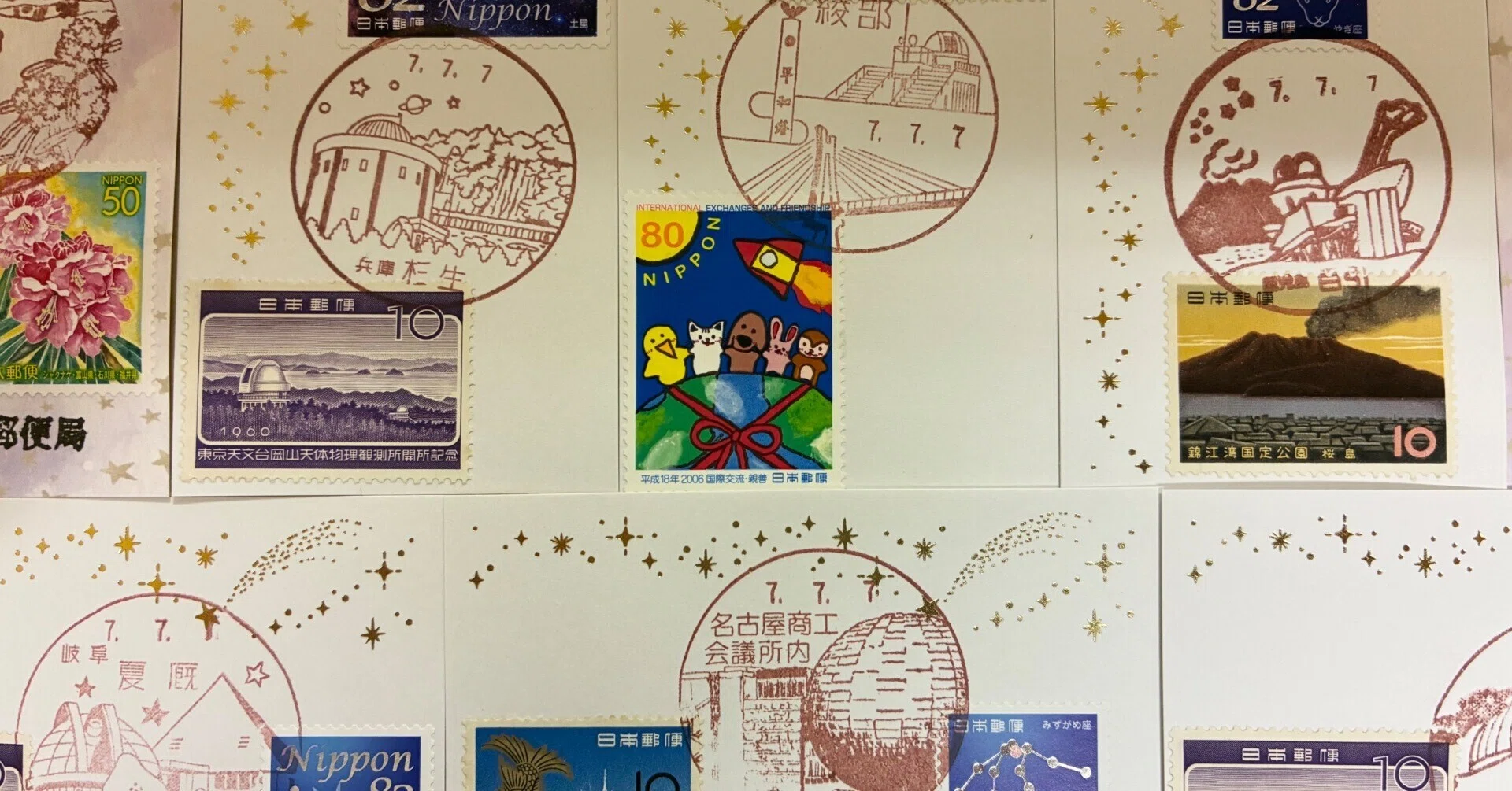 プラネタリウムの風景印あつめ 今年は七並び 2025七並び③|鶉 プラネタリウムの風景印あつめ 今年は七並び 2025七並び③|鶉
