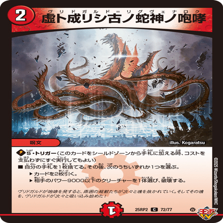 赤黒デスフェニックス｜抹茶たか