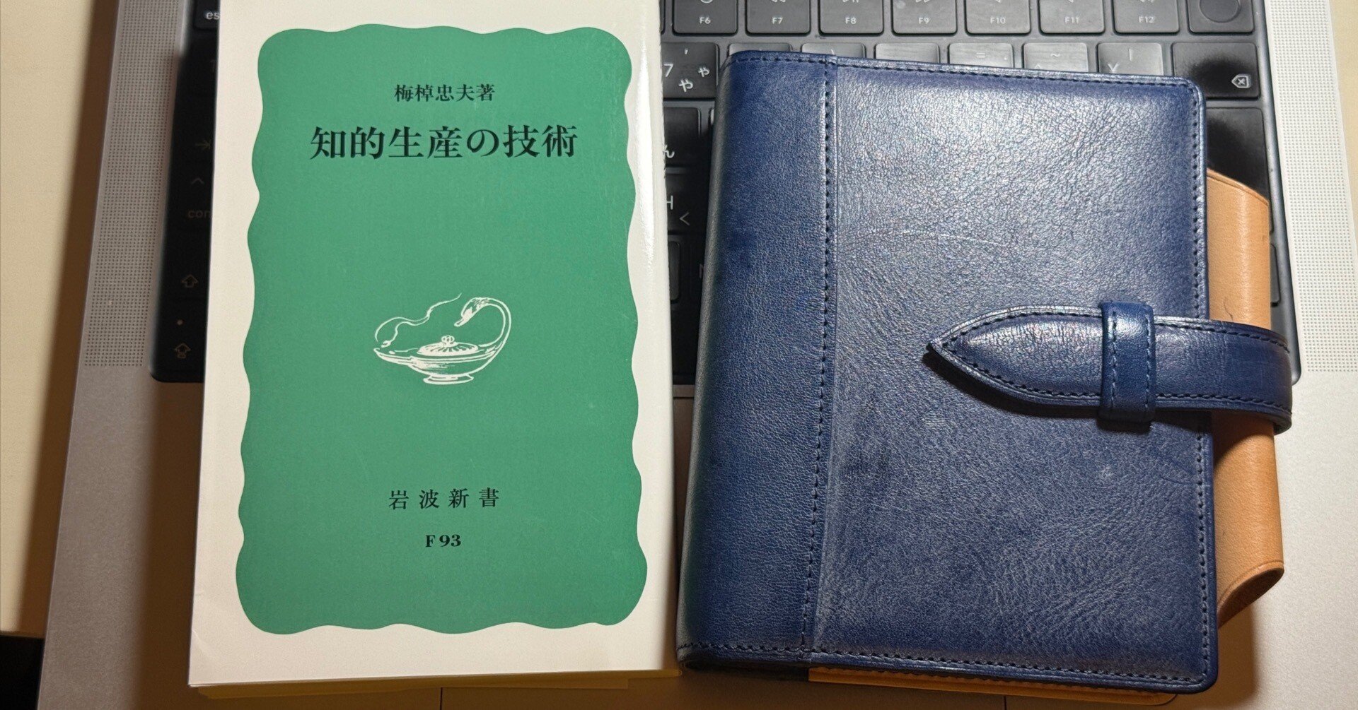 家庭教師のトライ　メモ帳 京大式カードに憧れての手帳会議 （梅棹忠夫「知的生産の技術