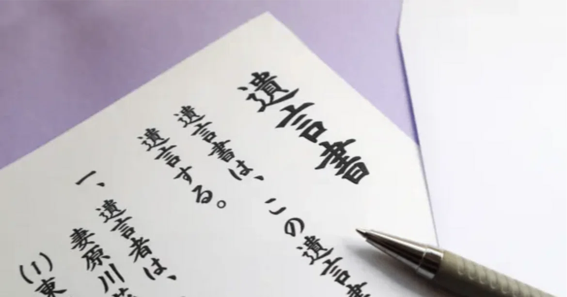 No. 126: Redefining the Meaning of a Last Will and Testament｜ライフヒストリアン・カン