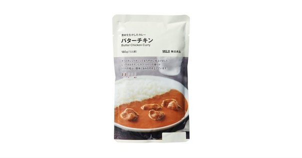 無印良品グルメ】ジャガイモたっぷり！🥔 『ごろごろ野菜と豚