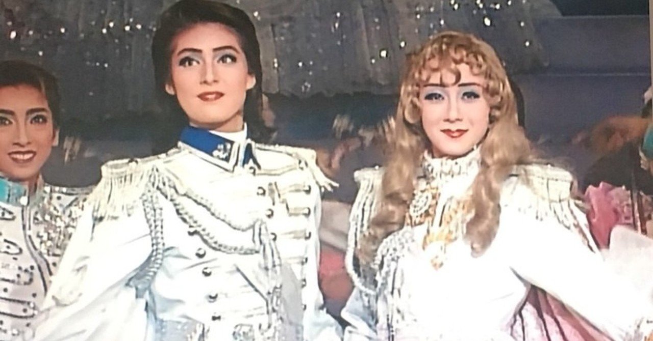 タカラヅカとの出会い 前編 かなめさん 天海さんのこと ゆりふる Note