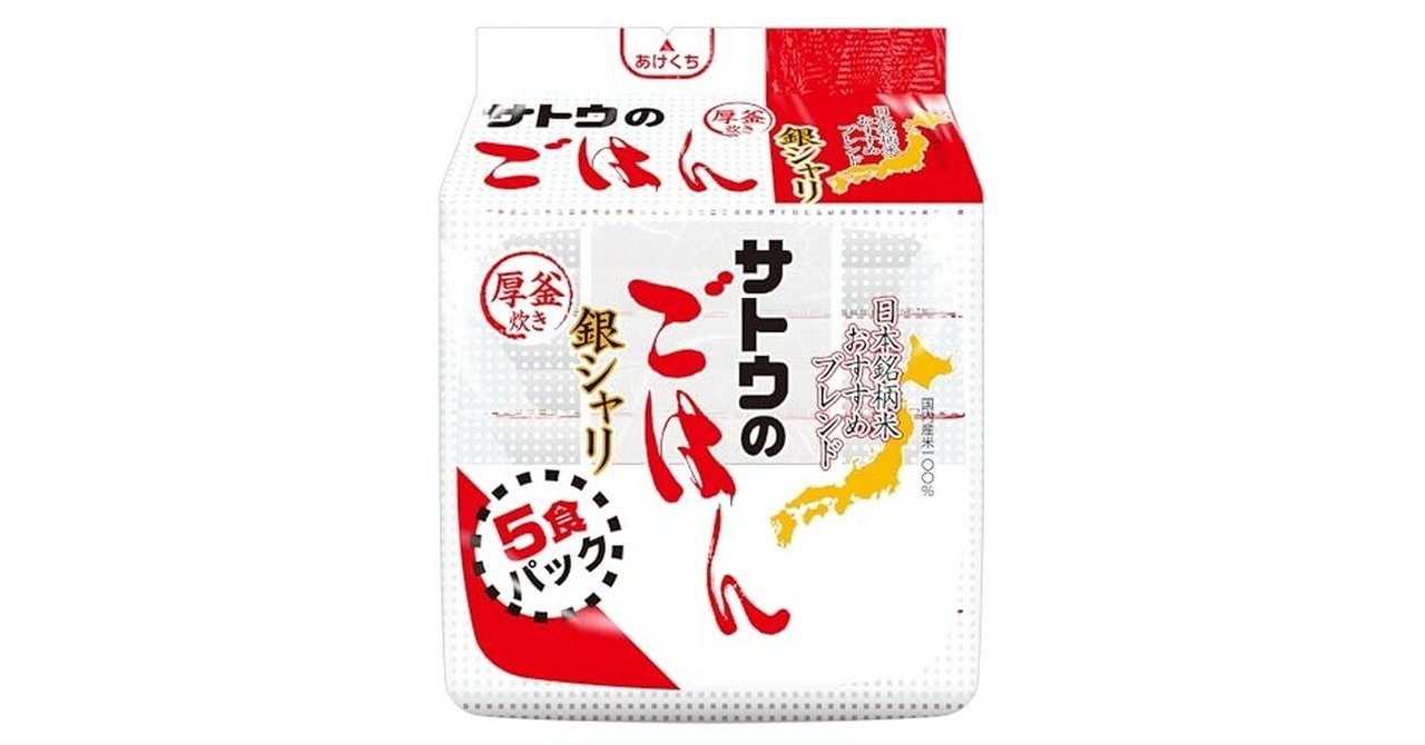 【味塩太郎♪ プロフィール確認お願いします】サトウのごはん 銀シャリ サトウ食品 サトウのごはん 銀シャリ 200g 5食 のレビューと味の