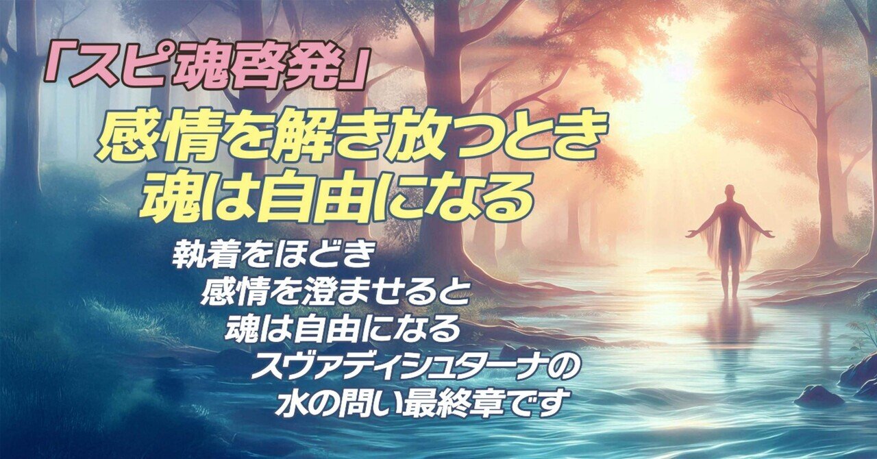 ★\"自己啓発とスピリチュアルの融合：魂の成長のためのプロセス\"養成講座★ 鎌倉発、人とAIの共進化 - 100年先の持続可能な社会を共創する