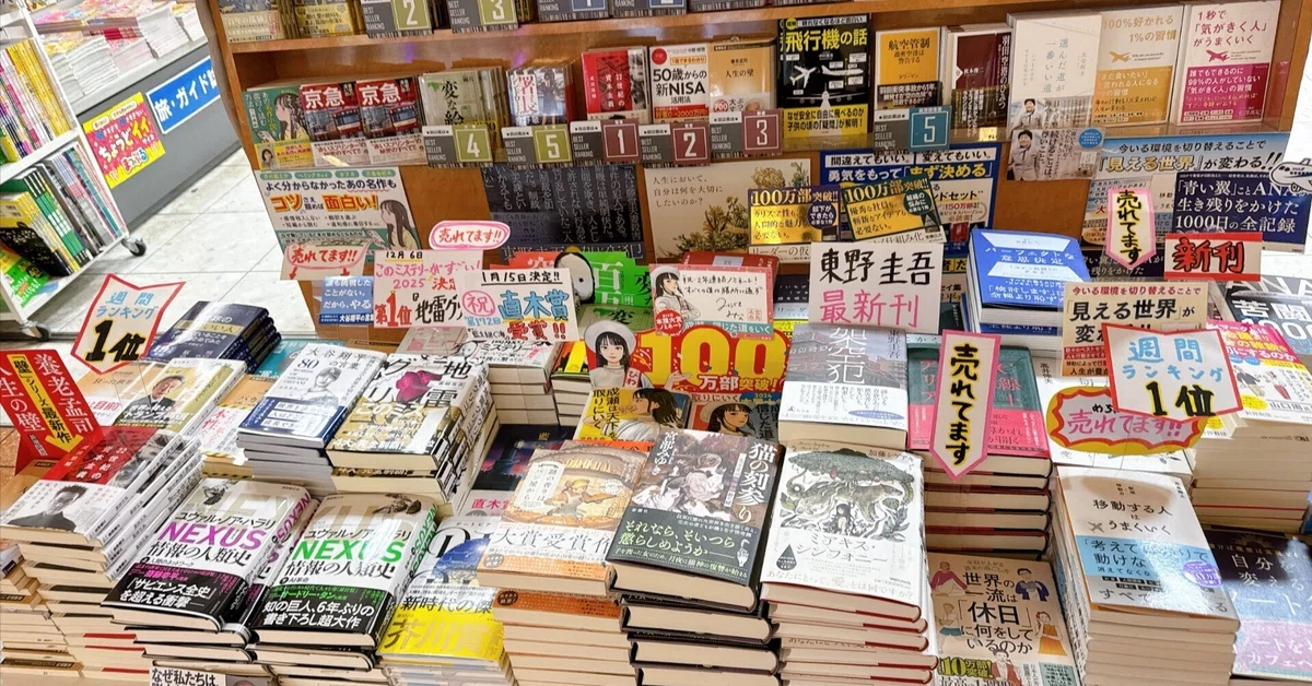 見出し画像