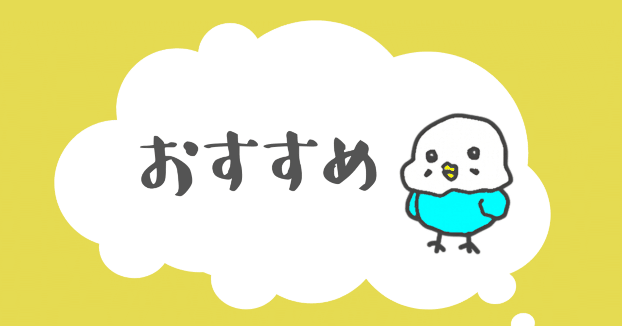 使ってみてよかった！鳥さんの飼育用品（ケージ紹介）｜沖奈