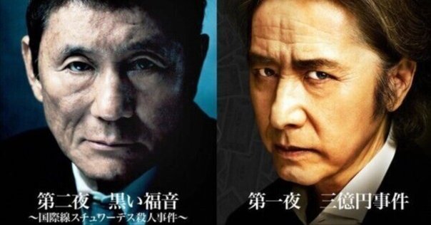 【初版本】田村正和ドラマ『過ぎし日のセレナーデ』脚本（下巻）、他2点 初版本】田村正和ドラマ『過ぎし日のセレナーデ』脚本（下巻