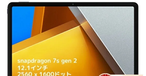 Xiaomi8.7インチタブレット他｜ハマの大ちゃん