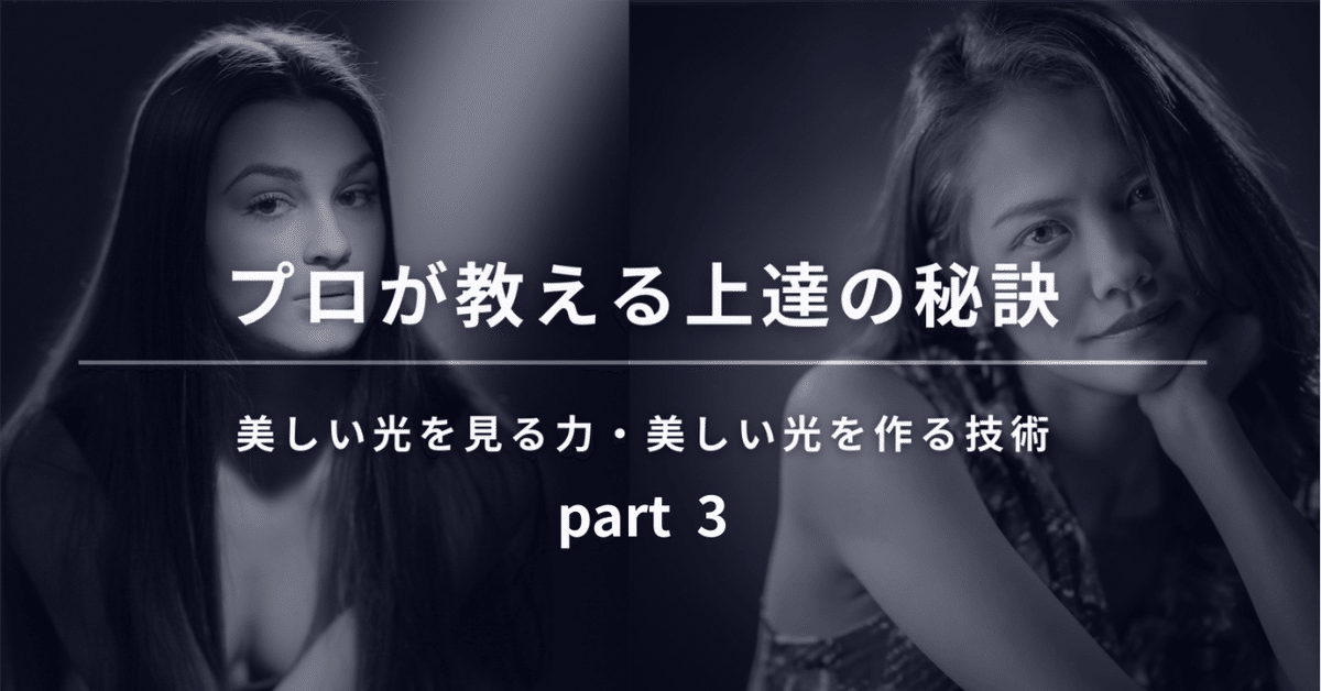 光を見る、その方法とは？！｜森藤ヒサシ