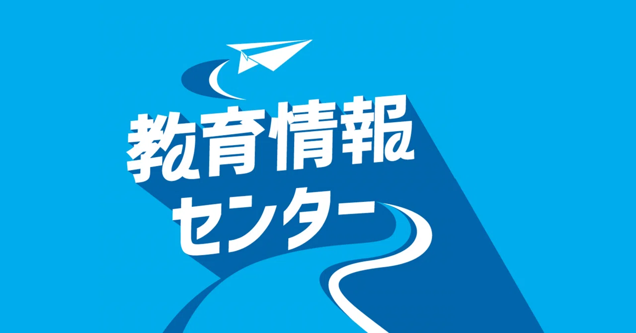 社会環境が志望動向に影響する！？ 2026年度入試 最新志望動向分析