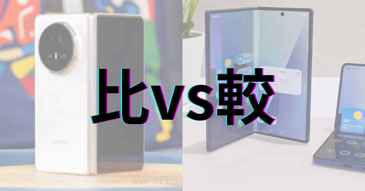 HONOR Magic4　値下げ交渉可 Honor Magic V5：マネキン以上の存在を目指す最薄の折りたたみ式