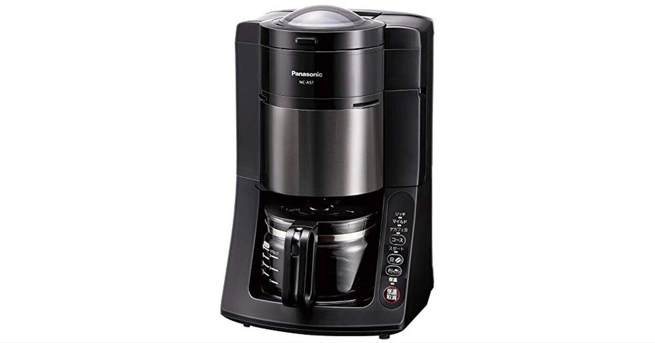 パナソニック コーヒーメーカー 全自動 ミル付き 沸騰浄水機能 NC-A57-K 概要 沸騰浄水コーヒーメーカー NC-A57 | コーヒーメーカー