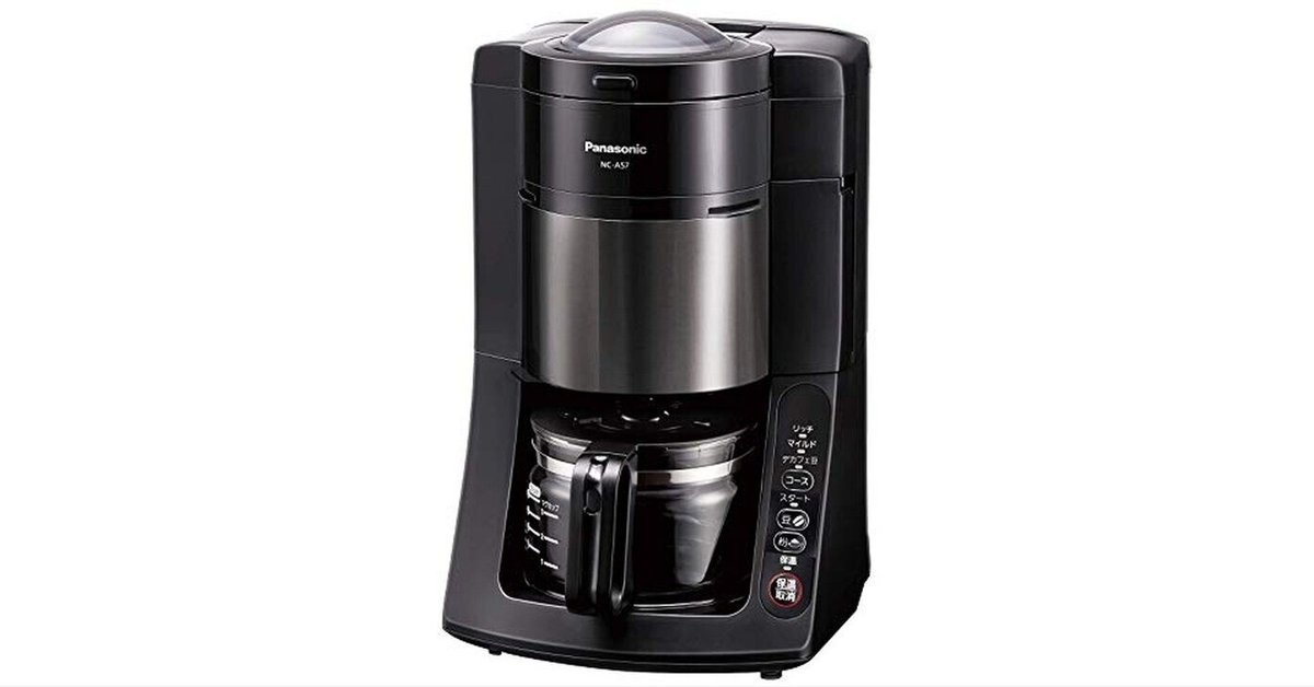 パナソニック コーヒーメーカー 全自動 ミル付き 沸騰浄水機能 NC-A57-K 概要 沸騰浄水コーヒーメーカー NC-A57 | コーヒーメーカー