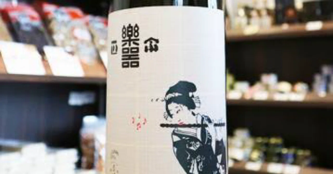 楽器正宗（がっきまさむね）大木代吉本店 福島県 ｜コヨーテのnote