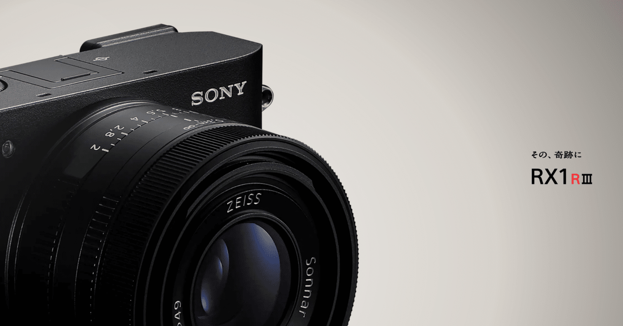 RX1RIII｜RURI