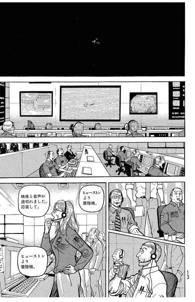 宇宙飛行士を目指す姿に心打たれる 度胸星 鎌田和樹 Note