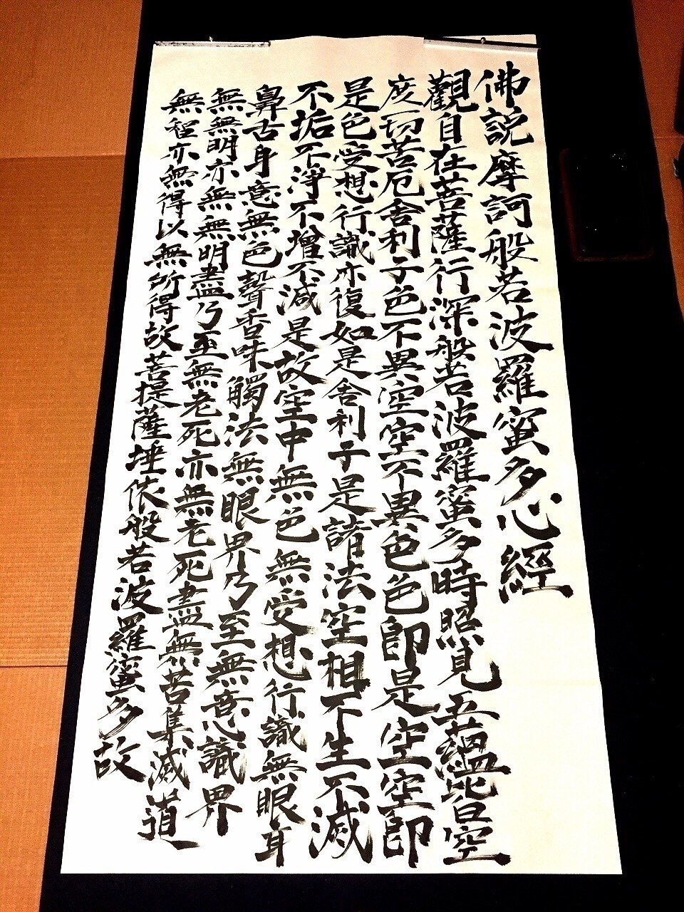 般若心経】雲泉書｜unimam【公式】