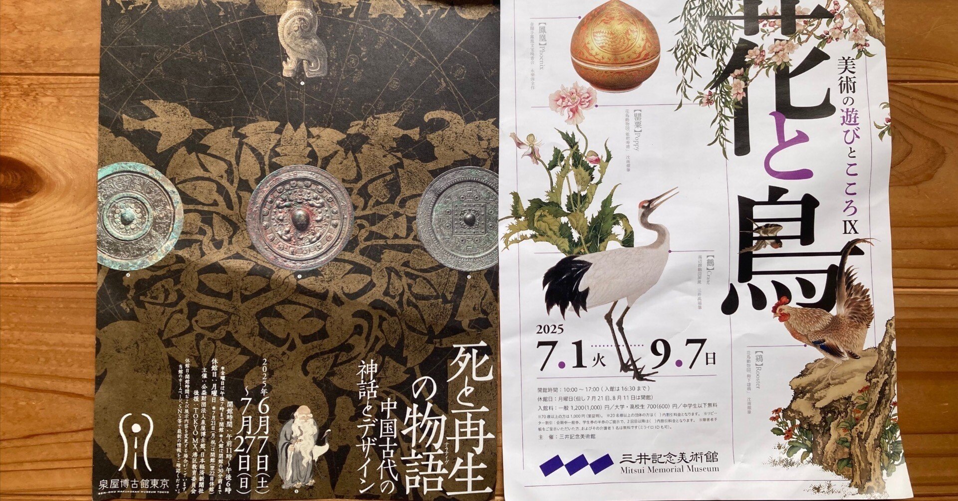 花と鳥、そして古代中国｜茶道教室 射目窩（いめか）